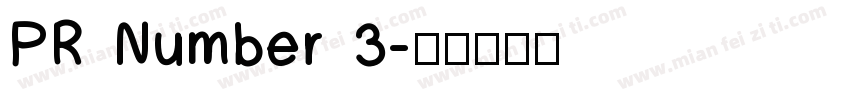 PR Number 3字体转换